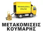 KOUMARIS SPYROS