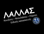 ΛΑΛΛΑΣ Ν. ΚΩΝΣΤΑΝΤΙΝΟΣ