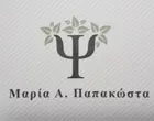 ΠΑΠΑΚΩΣΤΑ Α. ΜΑΡΙΑ