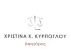ΚΥΡΠΟΓΛΟΥ  ΧΡΙΣΤΙΝΑ