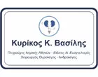 ΚΥΡΙΚΟΣ Κ. ΒΑΣΙΛΗΣ