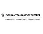 POULANTZA KAMPOURI CHARA