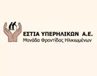 ESTIA YPERILIKON