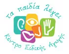 TA PEDIA LEGI - KOUTROUMPI ANASTASSIA