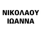 ΝΙΚΟΛΑΟΥ ΙΩΑΝΝΑ