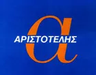 ARISTOTELIS