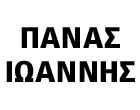 PANAS IOANNIS