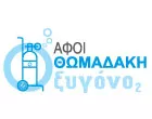 OXYGONO2 - THOMADAKI EFSTRATIOU AFI O.E.