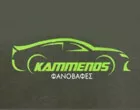 KAMMENOS
