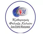 ΑΛΦΑ ΕΞΠΡΕΣ ΜΑΚΕΔΟΝΙΑ