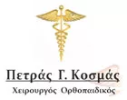 PETRAS G. KOSMAS