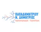PAPADIMITRIOU DIMITRIOS