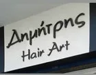 HAIR ART - KROMMYDAS DIMITRIOS KE KROMMYDA SOFIA OE