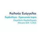 ΚΑΛΤΣΑΣ  ΕΥΑΓΓΕΛΟΣ MD MSc 