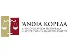 KORELA ANTHIA