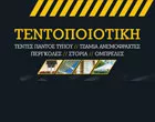 ΤΕΝΤΟΠΟΙΟΤΙΚΗ – ΧΑΤΖΗΔΑΚΗΣ 