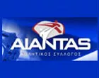 ΑΘΛΗΤΙΚΟΣ ΣΥΛΛΟΓΟΣ ΑΙΑΝΤΑΣ