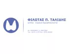 ΤΑΛΙΔΗΣ ΦΙΛΩΤΑΣ
