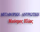 BOSMOS ILIAS