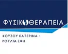 ΚΟΥΖΟΥ ΚΑΤΕΡΙΝΑ - ΡΟΥΛΙΑ ΕΦΗ