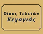 ΚΕΧΑΓΙΑΣ Χ. ΑΛΕΞΑΝΔΡΟΣ
