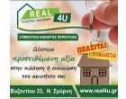 REAL 4U - PAPADAKIS MATTHEOS