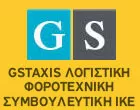 GSTAXIS-LOGISTIKI-FOROTECHNIKI-SYMVOULEFTIKI I.K.E.