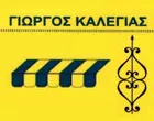 KALEGIAS GEORGIOS