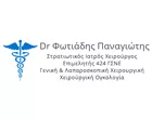FOTIADIS PANAGIOTIS DR. MD. PHD.