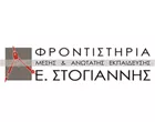 STOGIANNIS