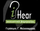 I HEAR - MELISSARATOS GERASSIMOS