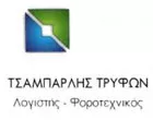 ΤΣΑΜΠΑΡΛΗΣ ΤΡΥΦΩΝ