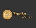ΕΠΙΠΛΟΔΗΜΙΟΥΡΓΙΕΣ ΒΟΥΚΑΛΗΣ