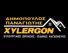 XYLERGON - DIMOPOULOS PANAGIOTIS