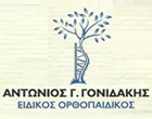 GONIDAKIS ANTONIOS