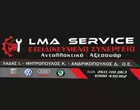 LMA SERVICE - ΛΑΔΑΣ ΜΗΤΡΟΠΟΥΛΟΣ ΑΝΔΡΙΚΟΠΟΥΛΟΣ