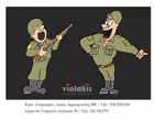 VIOLAKIS UNDERWEAR - HOMEWEAR - ΒΙΟΛΑΚΗ ΑΦΟΙ Ο.Ε.