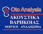 OTO ANALYSIS - LAMPROPOULOU STYLIANI