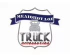 ΜΕΛΙΟΠΟΥΛΟΣ TRUCK ACCESSORIES