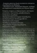 RHINOCEROS Concrete Cutting Karditsa